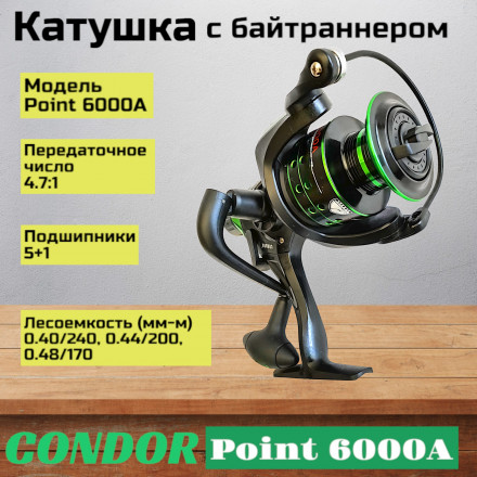Катушка Condor Point 6000A, 6 подшипн., байтранер, запасная шпуля