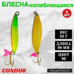 Блесна колеблющаяся двойная шумовая Condor Dream Twin 2 размер 90 мм вес 20 г цвет 90 5 шт
