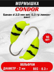 Мормышка вольфрамовая Condor Банан d 2,0 мм, вес 0,3 гр, лимон-винт 10 шт