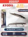 Воблер KYODA BLADE MINNOW-120F, длина 120 мм, вес 12 гр, цвет P690 заглубление 0.3 - 0.6 м.