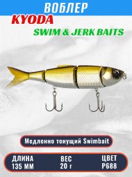 Воблер KYODA SWIM & JERK BAITS, длина135 мм вес 20 гр цвет P688, медленно тонущий