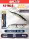 Воблер KYODA BLADE MINNOW-120F, длина 120 мм, вес 12 гр, цвет P1242 заглубление 0.3 - 0.6 м.