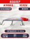 Воблер KYODA VERON MINNOW-120F длина 120 мм вес 17 гр цвет P2210 заглубление 0.1-0.6 м