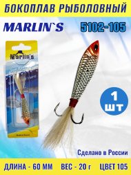 Бокоплав Marlin&#039;s 5102-105