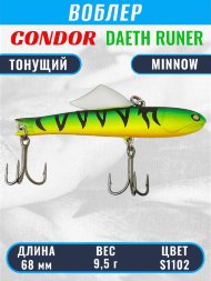 Воблер CONDOR DAETH RUNER  размер 68 мм, вес 9,5 гр, цвет S1102