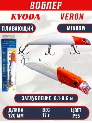 Воблер KYODA VERON MINNOW-120F длина 120 мм вес 17 гр цвет P55 заглубление 0.1-0.6 м