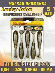 Виброхвост Lucky John Pro S Mister Greedy съедобный 09,90 5шт 140116-CA35
