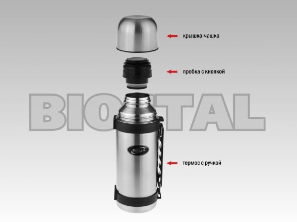 Термос BIOSTAL NY-1500-2 у/г с кноп. и ручкой