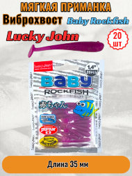 Виброхвост Lucky John Pro S Baby Rockfish съедобный 03,50 20шт 140149-S26