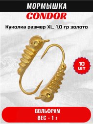 Мормышка вольфрамовая Condor Куколка размер XL,  1.0 гр золото 10 шт
